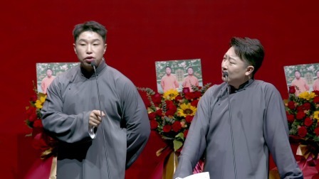 《口吐莲花》烧饼 曹鹤阳