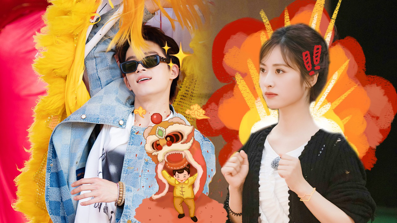五十公里桃花坞 第4季 第8期加更上：王星越舞狮让沈月举起自己？