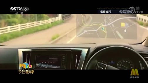 今日影评 《今日影评》 20190606 5G时代