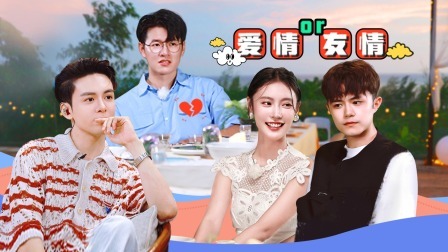 相遇的夏天 下:曾舜晞高喊王王队上分