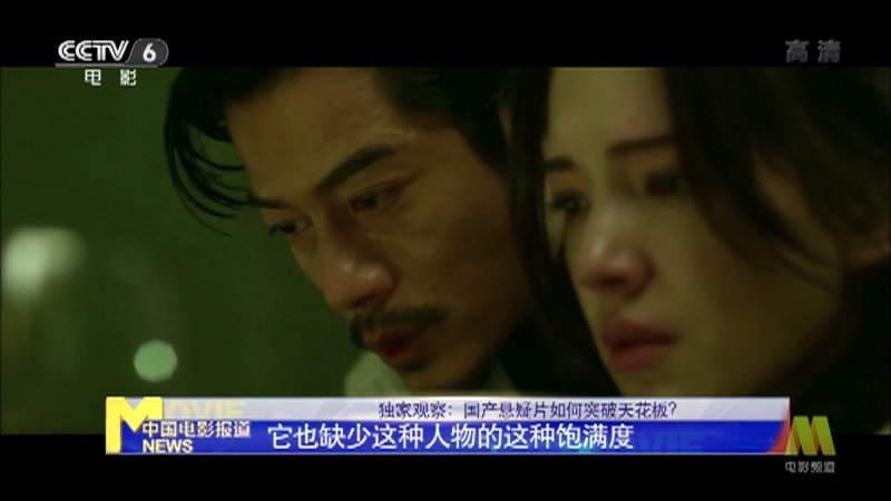 《电影快讯》 20210510