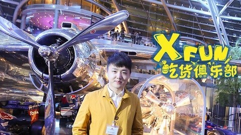XFun吃货俱乐部2014 欧洲土豪是这么开餐厅的