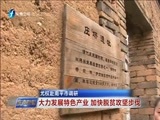 东南晚报 《东南晚报》 20170105