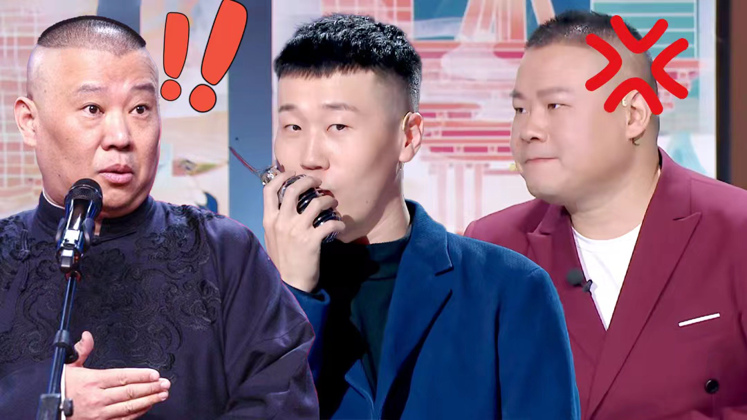 今晚开放麦 第11期加更：世纪难题→岳云鹏郭德纲掉水里先救谁？