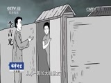 法律讲堂 《法律讲堂（文史版）》 20170207 疯狂的金圆券（四）泄密者落网