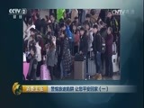 消费主张 《消费主张》 20170124 警惕旅途陷阱 让您平安回家（一）