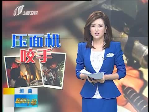 新闻午报-山西 《新闻午报-山西》 20140814