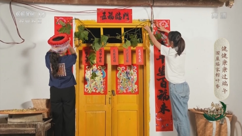 《健健康康过端午》 20220603 围屋瑶家粽叶香