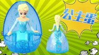 超能玩具白白侠 冰雪奇缘 艾莎公主扭蛋 156