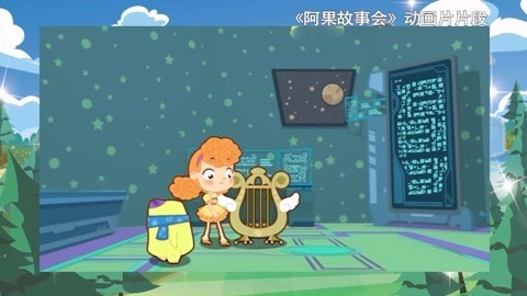 音乐涂鸦乐园 天使竖琴