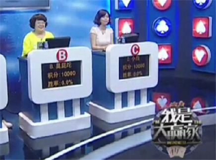 我是大赢家 我是大赢家20121007期
