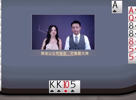 芒果最大牌 芒果最大牌20231005期