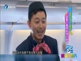 娱乐乐翻天 《娱乐乐翻天》 20160205