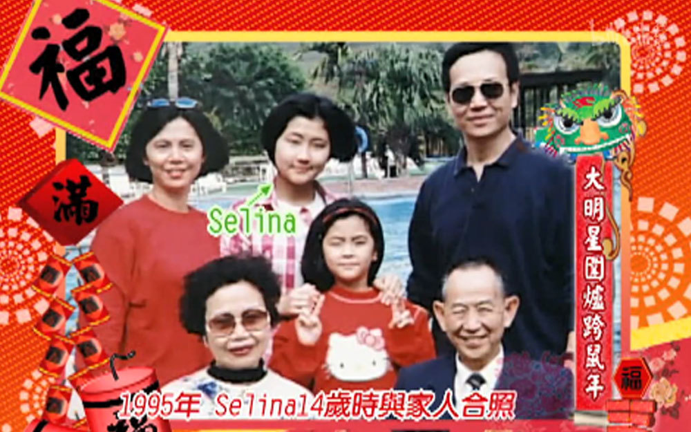 任爸曝光Selina和妹妹闺房照