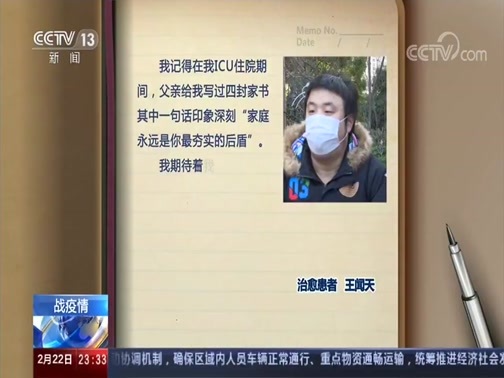 24小时 《24小时》 20200222