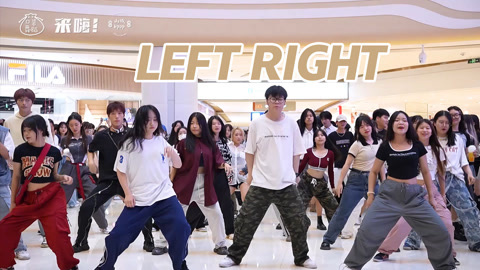 口袋舞蹈 【来嗨|随舞】爱叉姬的心无法左右！