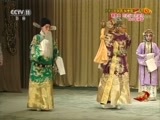 中国京剧音配像精萃 《中国京剧音配像精粹》 20171129 京剧《大保国 探皇陵 二进宫》 2/2