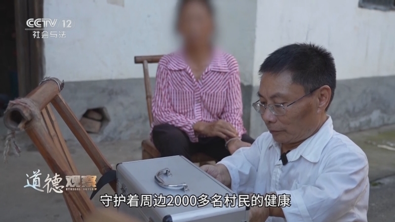 道德观察 《道德观察(日播版)》 20251215 我用一生翻山越岭