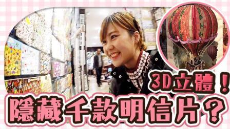 超震撼传情贺卡，巴黎必去礼物文具精品店，这辈子值了！