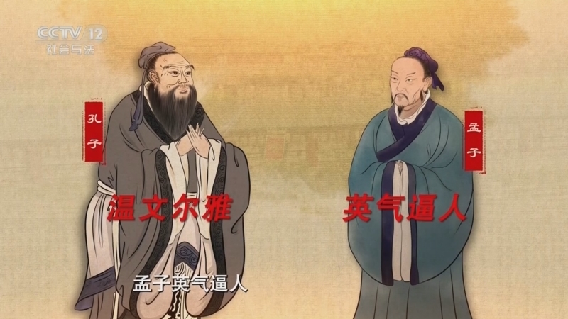 法律讲堂 《法律讲堂(文史版)》 20230118 天下无讼（1）孟子好辩