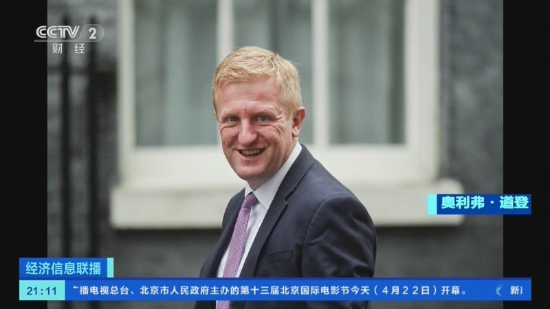 经济信息联播 《经济信息联播》 20230422