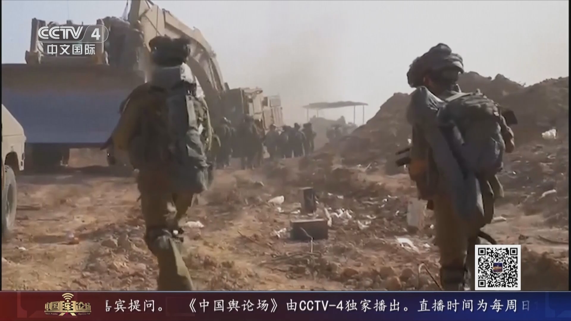 中国舆论场 《中国舆论场》 20231203