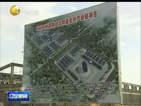 辽宁新闻 《辽宁新闻》 20140706