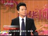 风华国乐 风华国乐 2010年 第202期