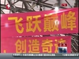 东方新闻 《东方新闻》 20141111