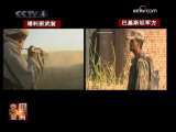 今日亚洲 今日亚洲 2009-10-22