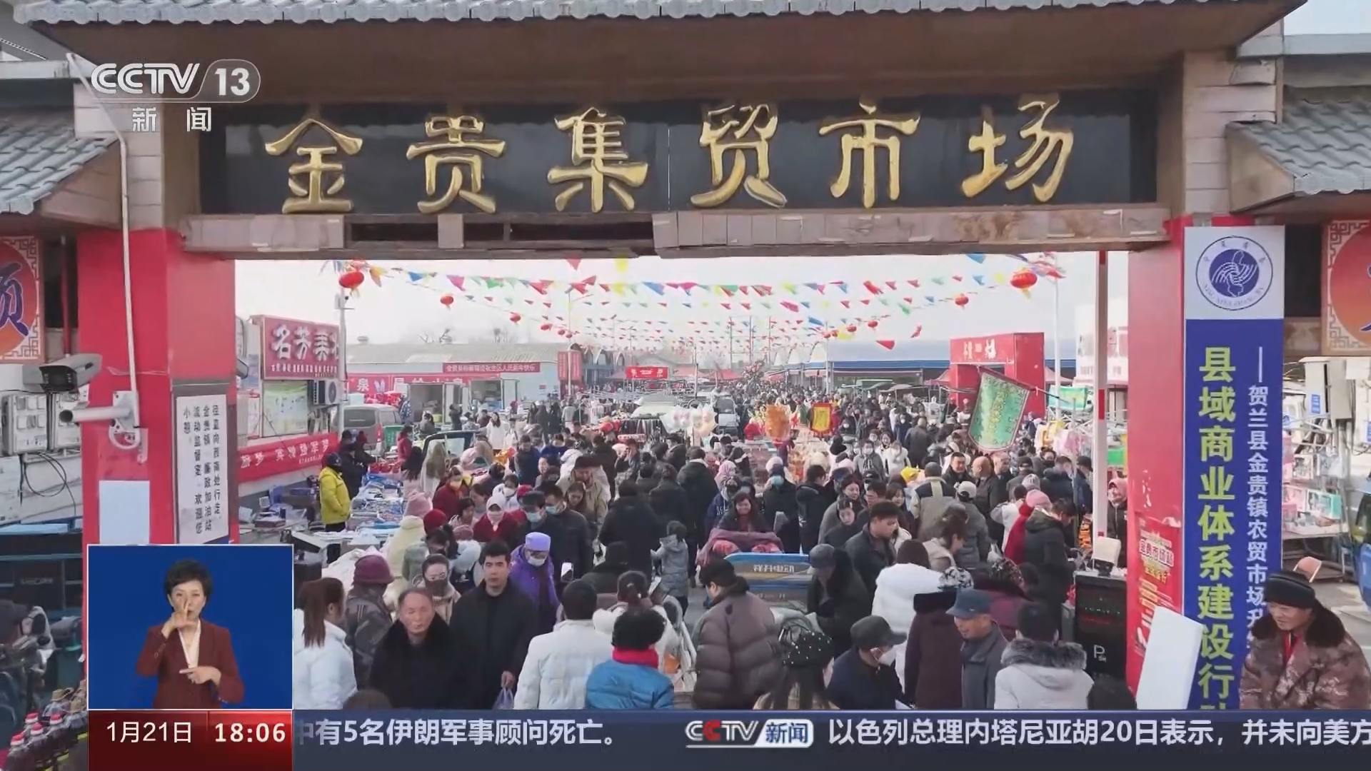 共同关注 《共同关注》 20240121