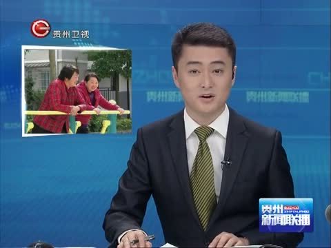 贵州新闻联播 《贵州新闻联播》 20141216