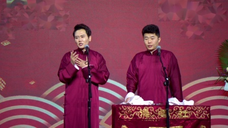 <梁祝>孟鹤堂 周九良