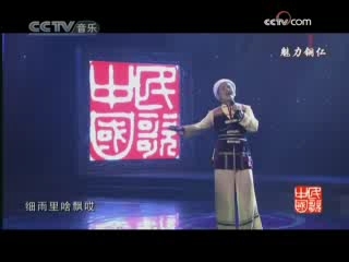 民歌&middot;中国 民歌·中国 2008年 第230期