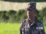 军事科技 《军事科技》 20170729 中国枪①步枪