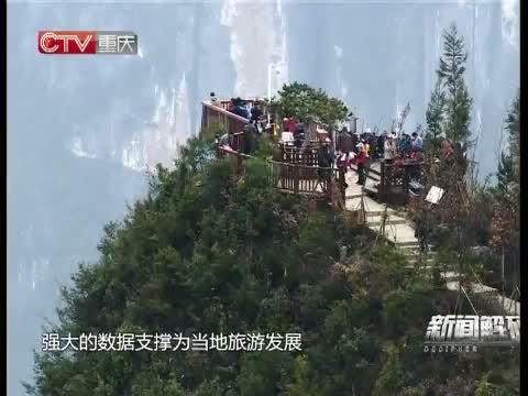 新闻解码 《新闻解码》 20150423 云端上的风景