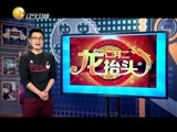 欢乐集结号 《欢乐集结号》 20150321