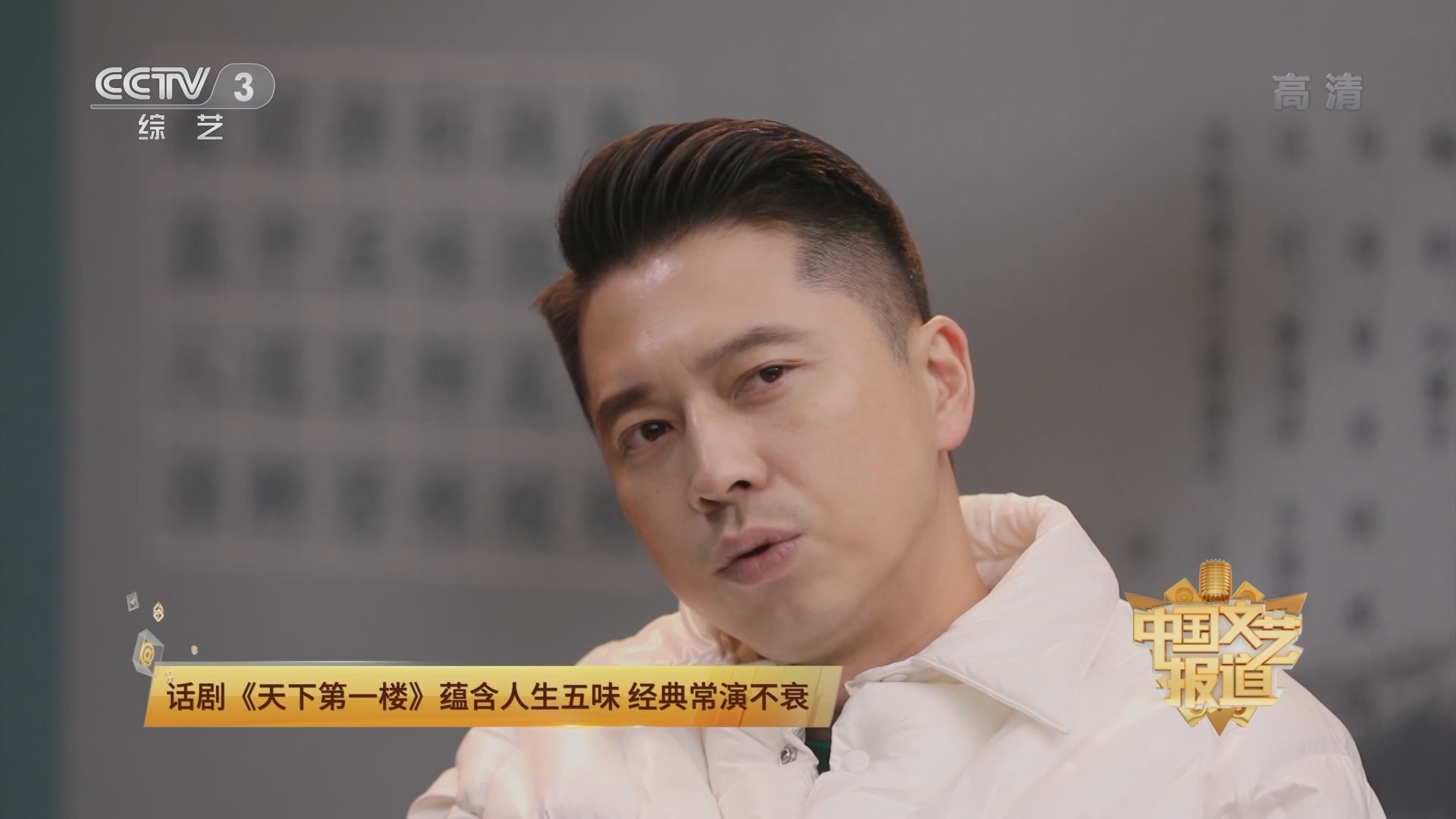 《中国文艺报道》 20211226