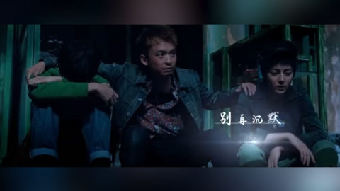 屏行星乐汇 可以让你选择，人生重来或继续