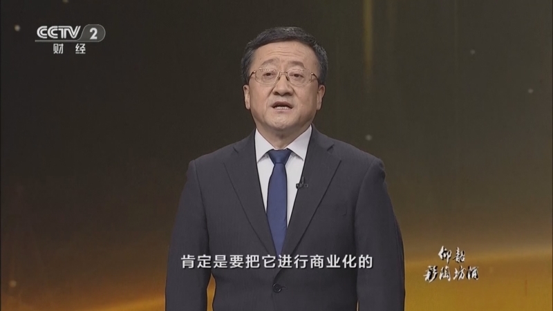 中国经济大讲堂 《中国经济大讲堂》 20240107 信心在前 链动生机——2023年终讲