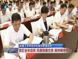 东南晚报 《东南晚报》 20170721