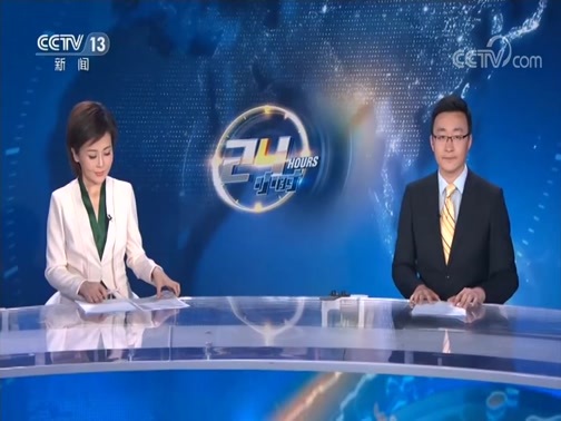 24小时 《24小时》 20200419