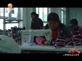 好人在身边 《好人在身边》 20170507 小布鞋闯出大世界