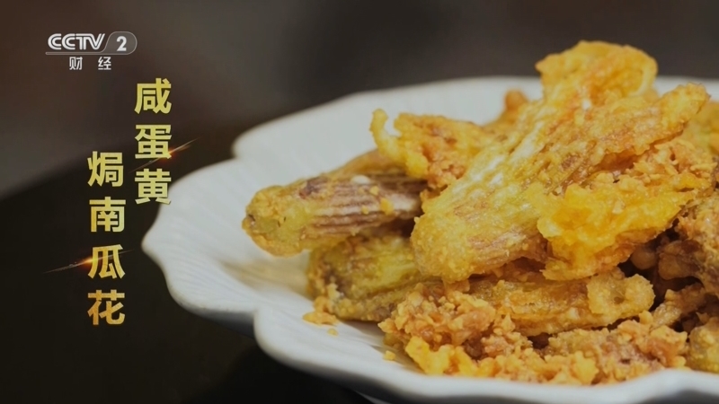 回家，吃饭 《回家吃饭》 20250828 这两朵花看着好看 吃着更美味
