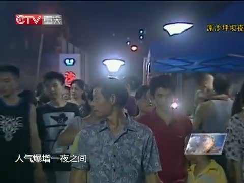 新闻解码 《新闻解码》 20140704 夜市拆建记