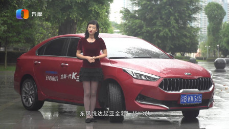 红点汽车 年轻人必备“单品” 全新一代K3实力大揭秘