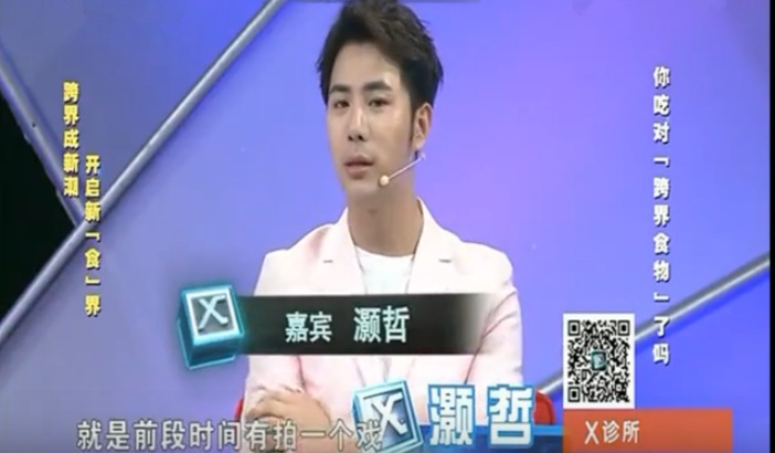 X诊所. 你吃对“跨界食物”了吗
