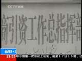 新闻1+1 热招商，冷效益