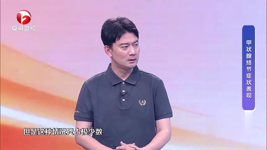 健康大问诊 别让“结节”变“心结”