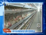 12点报道 《12点报道》 20160823